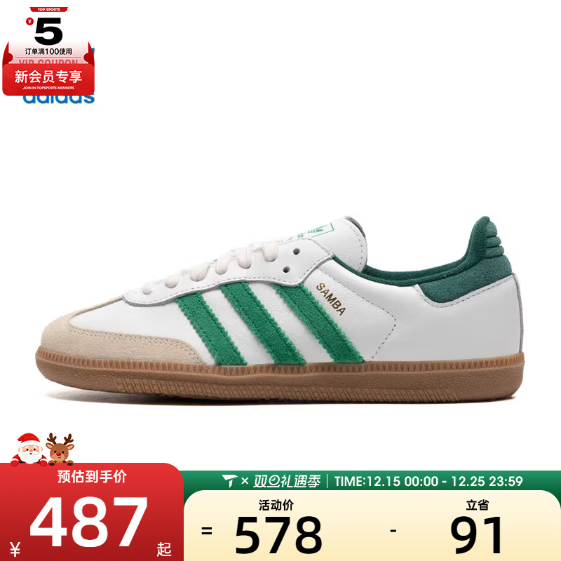 adidas阿迪达斯三叶草男女SAMBA OGORI运动休闲鞋JI3202