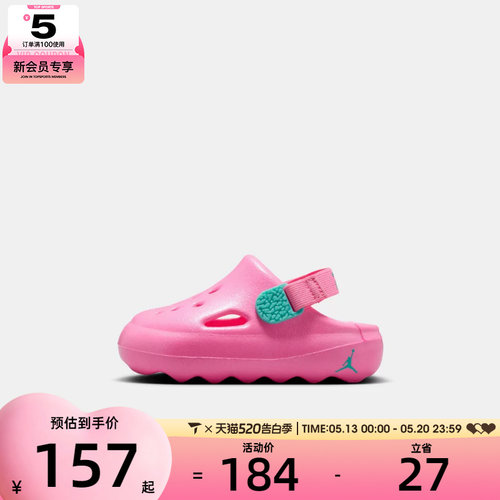 NIKE耐克婴童JORDAN HYDRIP (TD)运动训练篮球鞋HF5983-603