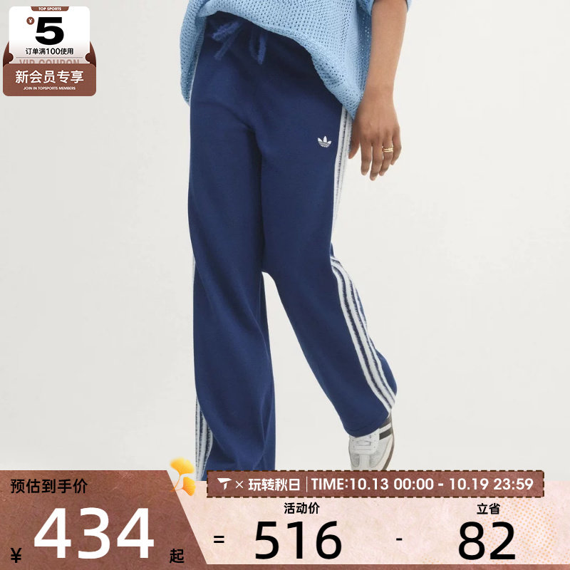 滔搏丨adidas阿迪达斯三叶草女子KNIT FB TP运动休闲长裤KW2605
