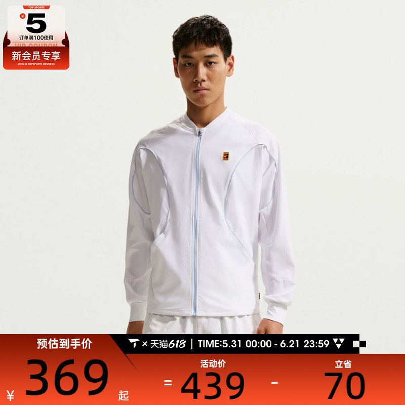 NIKE耐克男子AS M NKCT DF ADVTG JKT运动健身夹克外套IR6294-100