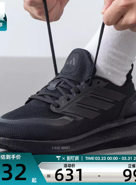 Adidas阿迪达斯PUREBOOST 5 男女鞋缓震运动健身公路跑步鞋ID1158