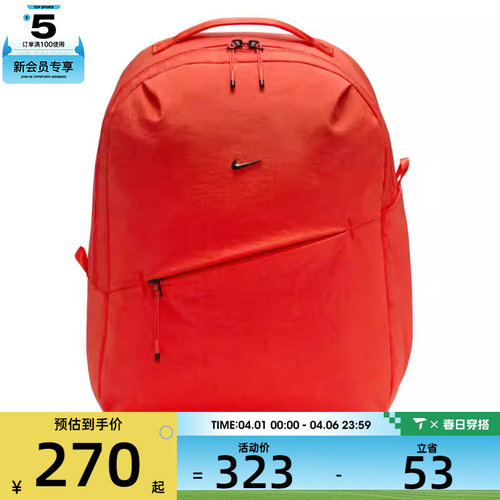 NIKE耐克男女NK AURA BKPK运动休闲双肩包HF7007-633