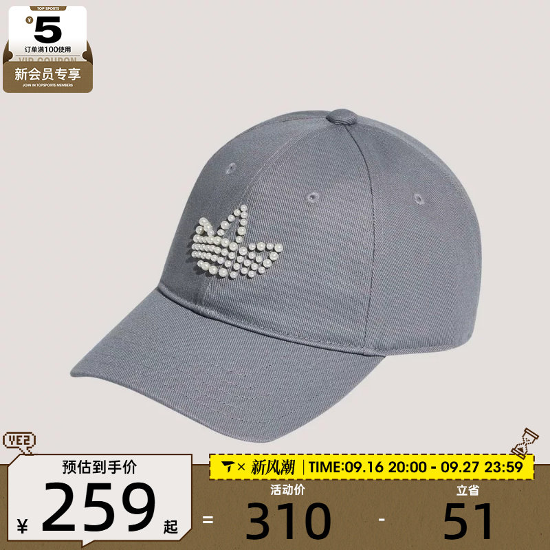 adidas阿迪达斯三叶草男女PEARLBEADS CAP运动休闲帽子KW1278
