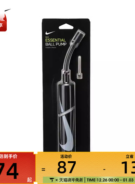 Nike耐克男女耐克ESSENTIAL运动打气筒286装备NKJ02027NS