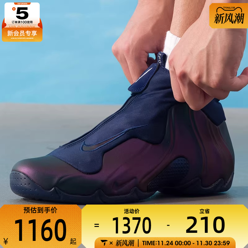 NIKE耐克男子AIR FLIGHTPOSITE实战运动训练缓震篮球鞋HJ4481-900