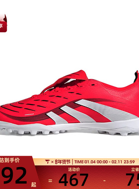 adidas阿迪达斯男女PREDATOR LEAGUE FT TURF运动足球鞋JS0384