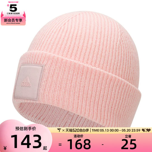 adidas阿迪达斯女子WID CUFF BEANIE运动帽IY5254
