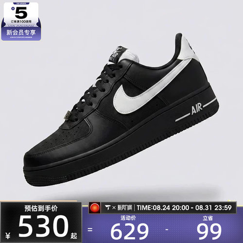 NIKE耐克女子AIR FORCE 1 '07 SE HRDWR运动休闲鞋IV4721-001