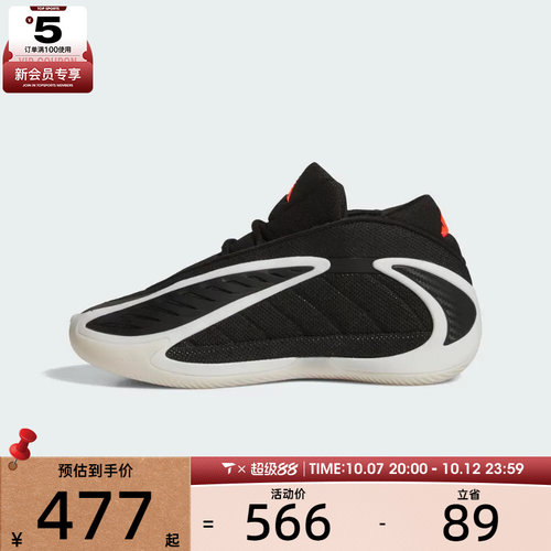 adidas阿迪达斯男大童爱德华兹2运动鞋训练篮球鞋JR9377