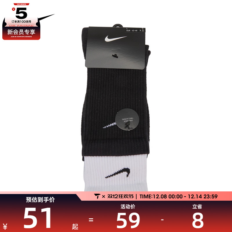 nike耐克2021男女中筒袜