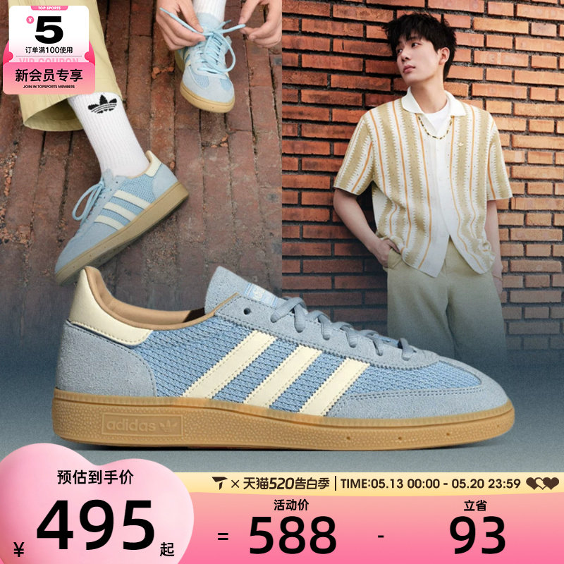 adidas阿迪三叶草男女HANDBALL SPEZIAL运动休闲鞋JS3866