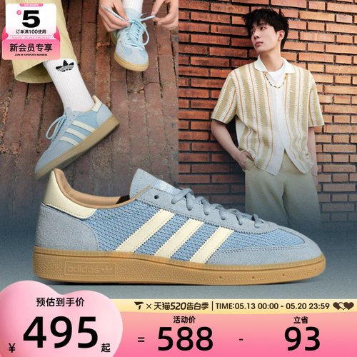 adidas阿迪三叶草男女HANDBALL SPEZIAL运动休闲鞋JS3866