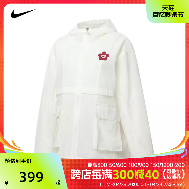 NIKE耐克2024女子AS W NSW VDAY WVN JKT GCEL梭织外套HF1130-133