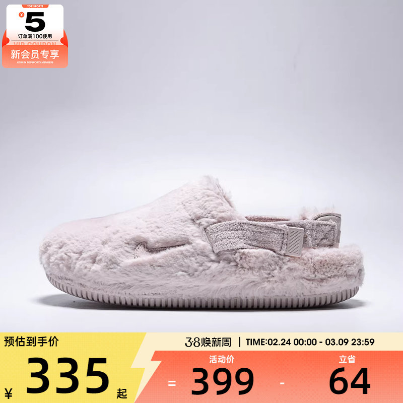 NIKE耐克女子CALM MULE运动休闲鞋毛绒拖鞋FZ3118-601