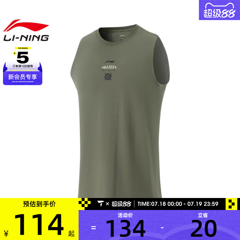 LI-NING李宁男子运动休闲无袖T恤AVSV045-2
