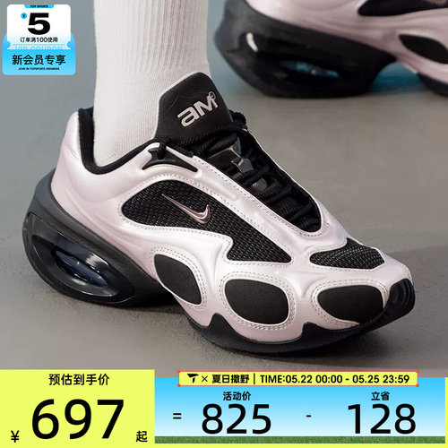 NIKE耐克女子AIR MAX MUSE厚底复古运动休闲鞋FV1920-606