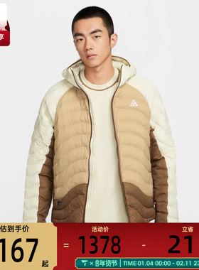 NIKE耐克男子ACG户外运动训练休闲连帽棉服外套HJ3736-229