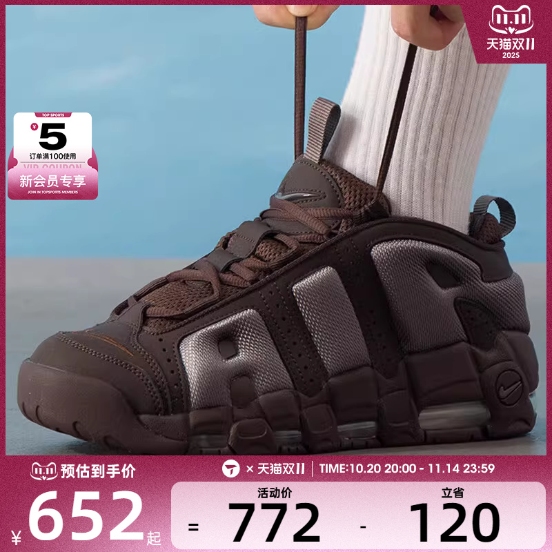 NIKE耐克男子AIR MORE UPTEMPO低帮复古经典运动休闲鞋FZ3055-200