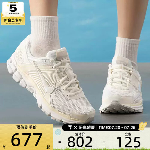 NIKE耐克女子ZOOM VOMERO 5迈柔复古跑鞋风运动鞋IB8929-100
