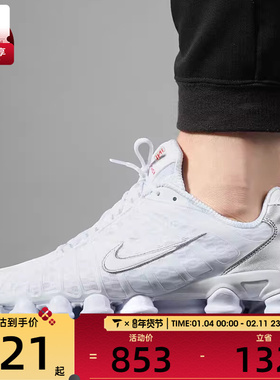 NIKE耐克男子SHOX TL复古老爹鞋气柱运动休闲鞋AV3595-100