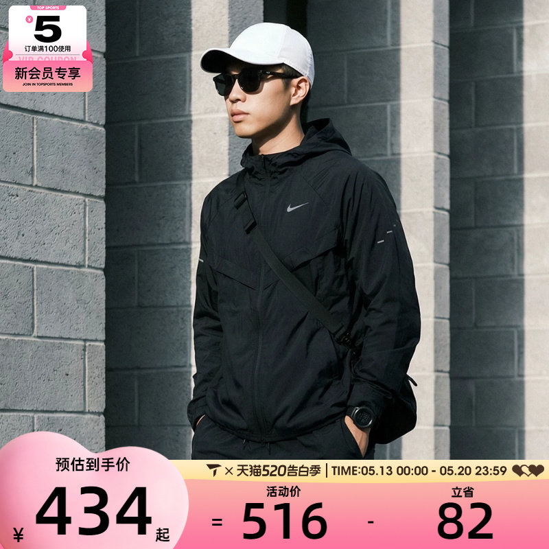 NIKE耐克男子REPEL户外运动健身跑步夹克外套HV4549-