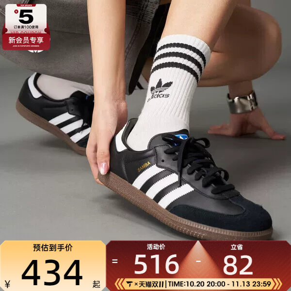 滔搏丨adidas阿迪达斯三叶草大童SAMBA复古德训鞋运动鞋IE3676