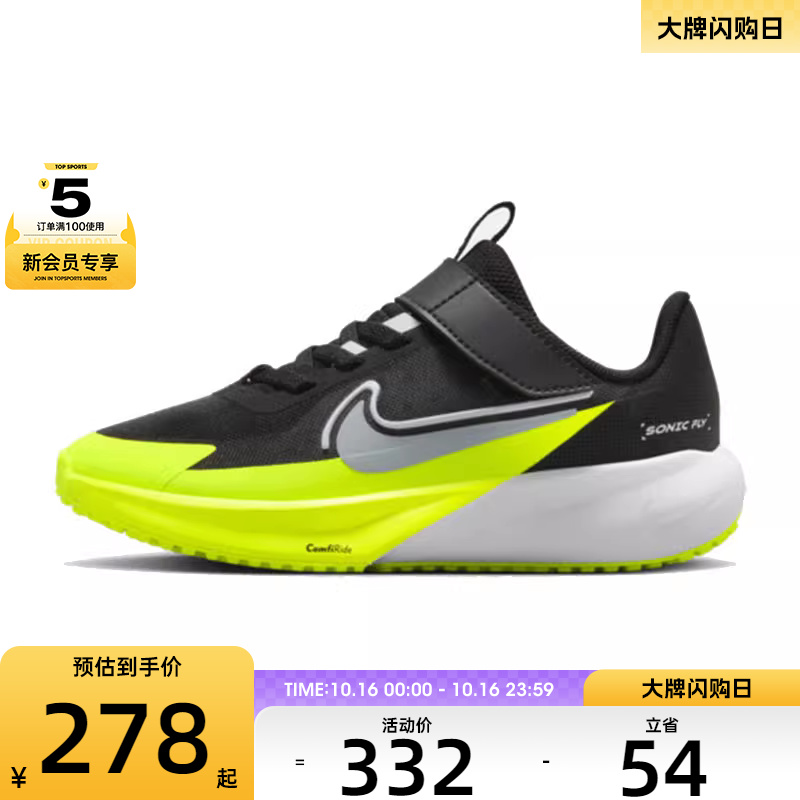NIKE耐克小童SONIC FLY (PS)运动休闲鞋FZ0016-002