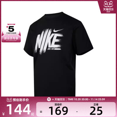 NIKE耐克男子AS M DF UV HYVERSESSGFX运动休闲短袖T恤HV0382-010