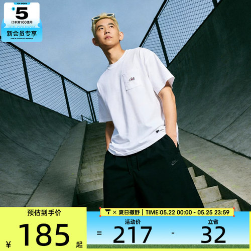 NIKE耐克男子运动休闲短袖T恤IB1383-100