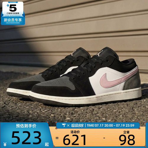 NIKE耐克男子AIR JORDAN 1黑白粉复古板鞋运动鞋II3788-003
