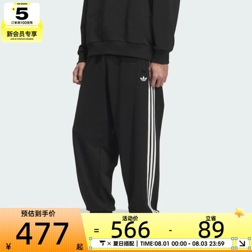 adidas阿迪达斯三叶草男子运动休闲三条纹针织收口长裤KC0118