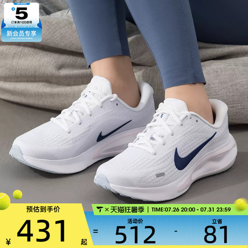 NIKE耐克女子JOURNEY RUN舒适运动鞋健身公路跑步鞋FJ7765-121