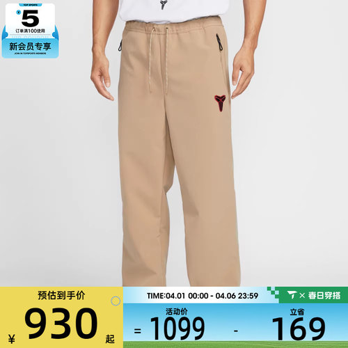 NIKE耐克男子运动休闲长裤IF4895-242