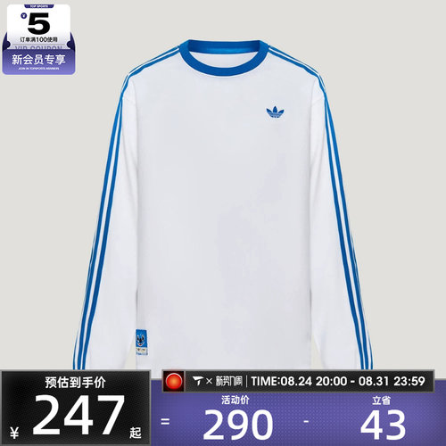 adidas阿迪达斯大童运动休闲长袖T恤KY1411