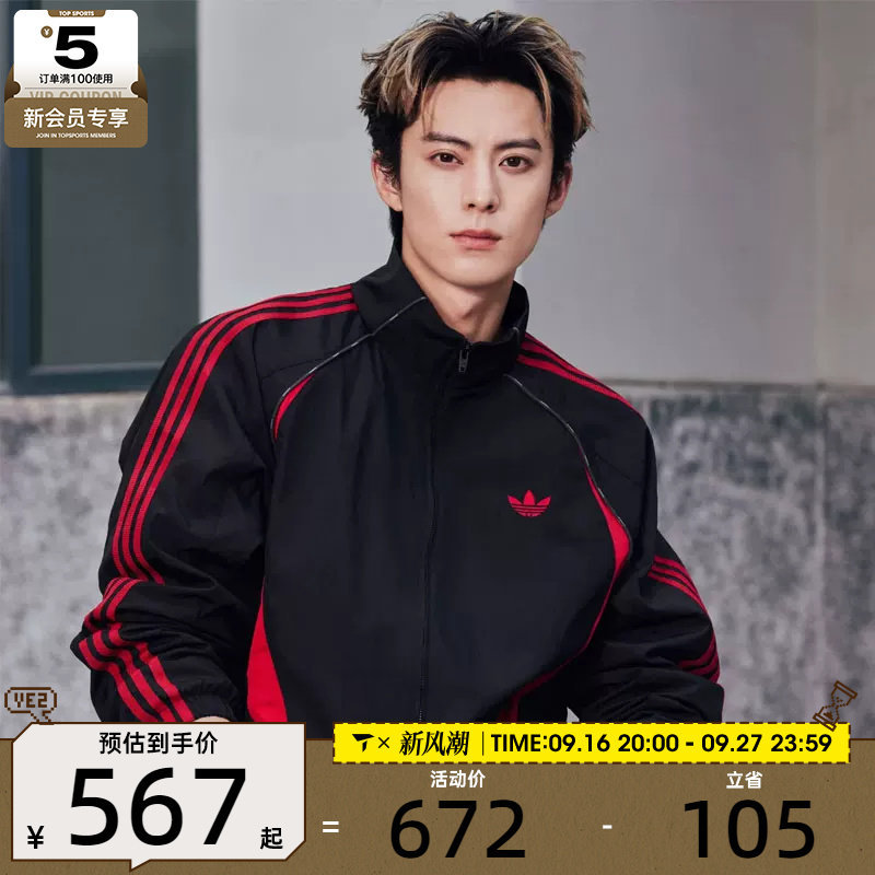 王鹤棣同款丨adidas阿迪达斯三叶草男子街头风复古夹克外套KX0819