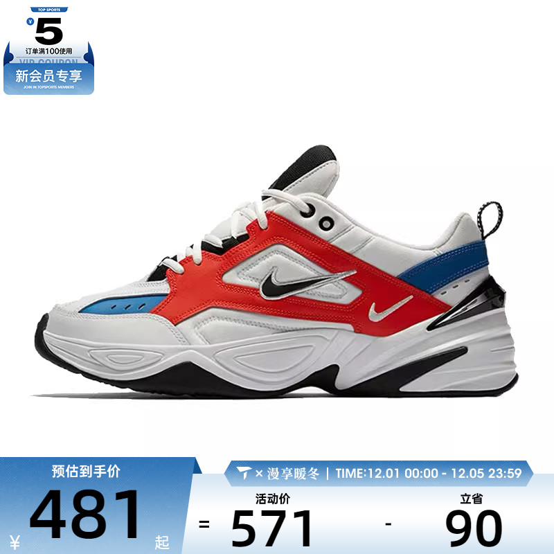 NIKE耐克男子NIKE M2K TEKNO运动休闲鞋AV4789-100