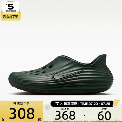 NIKE耐克男子REACTX REJUVEN8户外一脚蹬运动休闲凉鞋HV5060-304