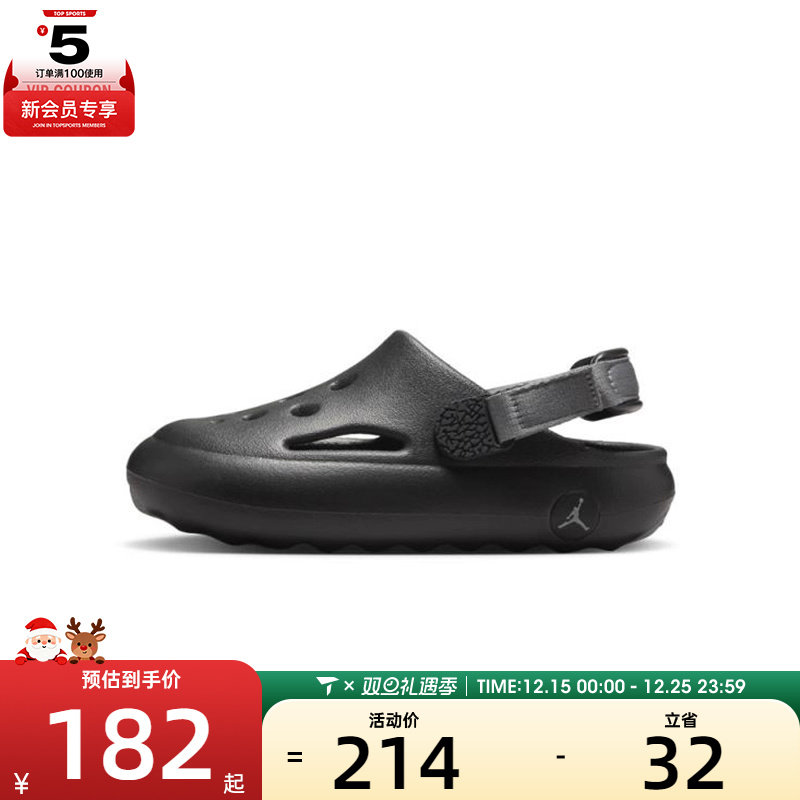 NIKE耐克小童JORDAN HYDRIP (PS)运动休闲凉鞋HF5982-001