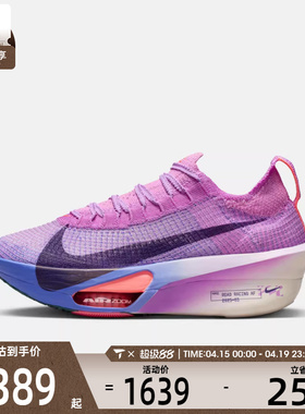 NIKE耐克女子ZOOM ALPHAFLY NEXT%3运动训练跑步鞋FD8315-500