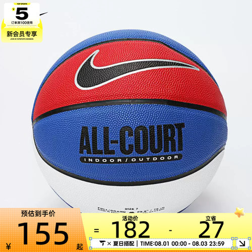 nike耐克男女NIKE EVERYDAY ALL COURT运动篮球N100436947007