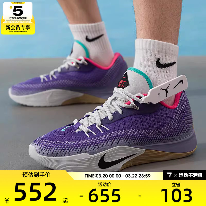 NIKE耐克男子S.T. FLARE舒适实战运动训练缓震篮球鞋HF0232-500