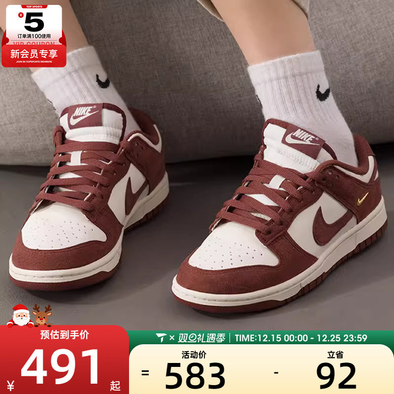 NIKE耐克女子DUNK白酒红经典板鞋低帮运动休闲鞋IB4417-104