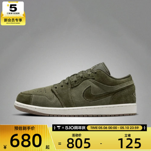 NIKE耐克男子AIR JORDAN 1 SE CRAFT运动训练篮球鞋FQ3055-300