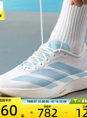 adidas阿迪达斯男子Adizero缓震健身运动训练竞速跑步鞋JQ4527