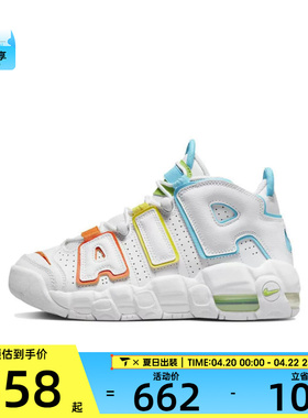 NIKE耐克大童AIR MORE UPTEMPO BG复古运动篮球鞋FJ4624-100