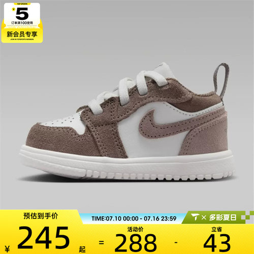 NIKE耐克婴童JORDAN 1轻便透气板鞋运动训练休闲篮球鞋DR9747-026