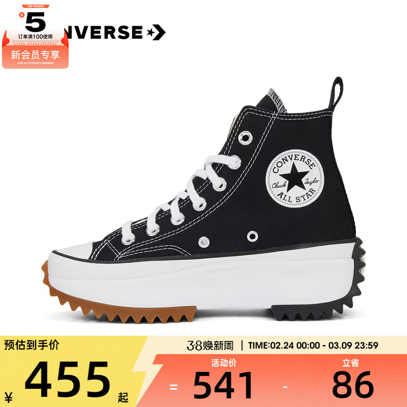converse匡威男女黑白经典运动休闲鞋百搭高帮帆布鞋166800C