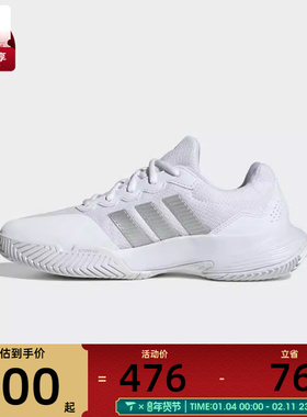 adidas阿迪达斯女子GameCourt 2 W运动休闲网球鞋KI0789