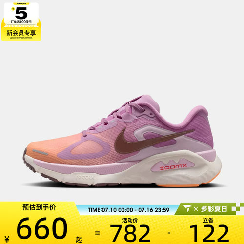 NIKE耐克女子WMNS STRUCTURE PLUS运动训练跑步鞋HQ3049-503