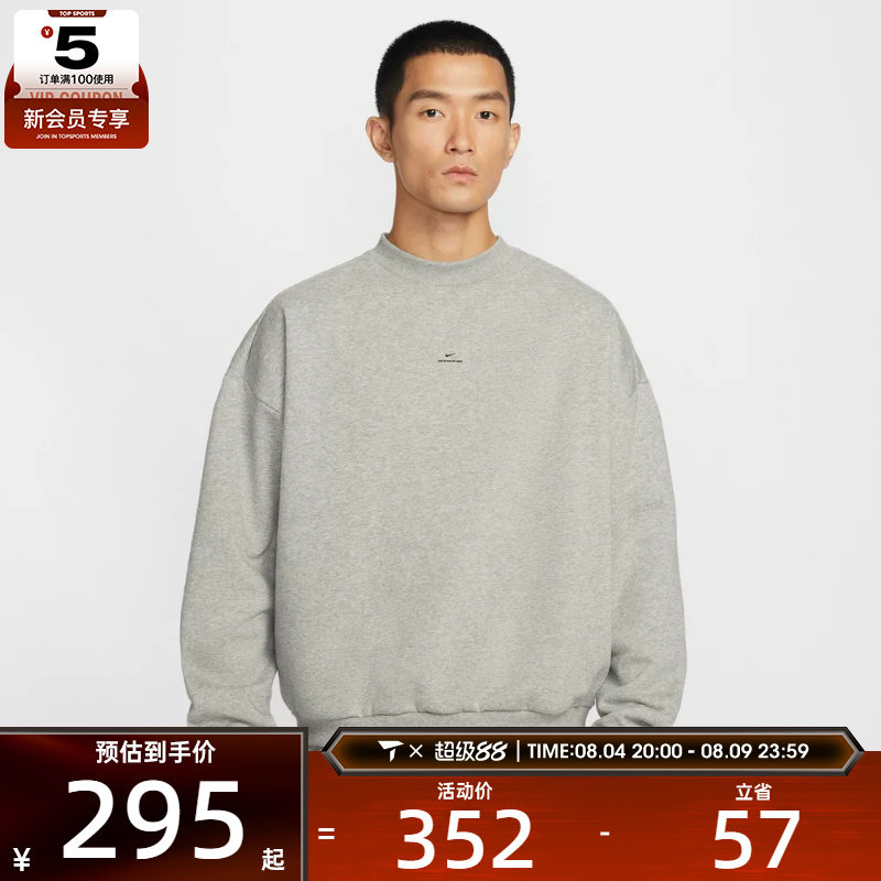 NIKE耐克男子篮球运动休闲针织圆领套头衫卫衣IM5902-063
